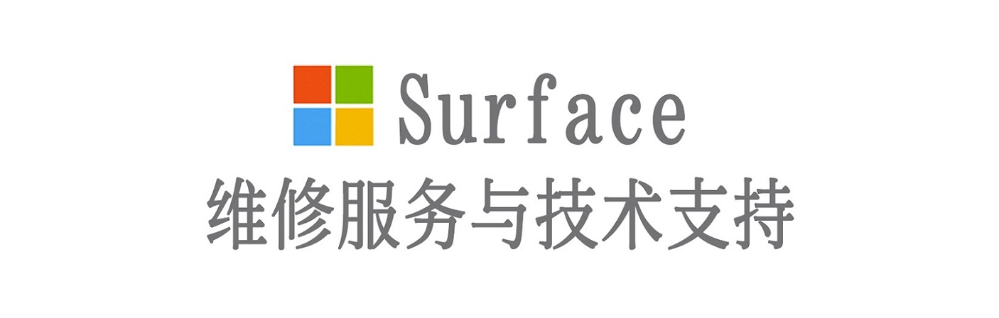 铜川surface产品维修服务中心