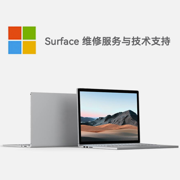 铜川surface产品维修服务电话